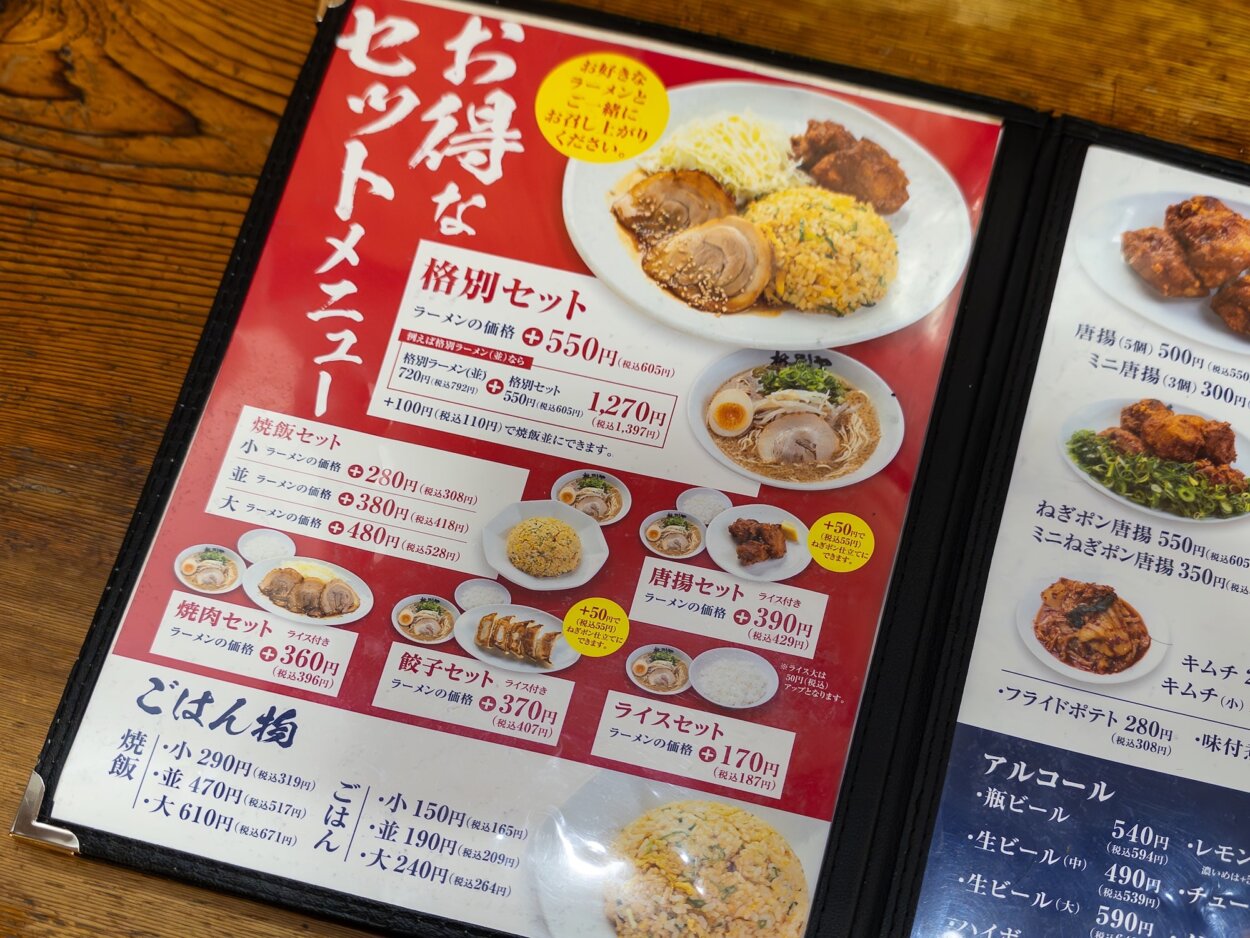 こちらはセットメニューとごはん物。焼飯は単品でも小、並、大と選べる