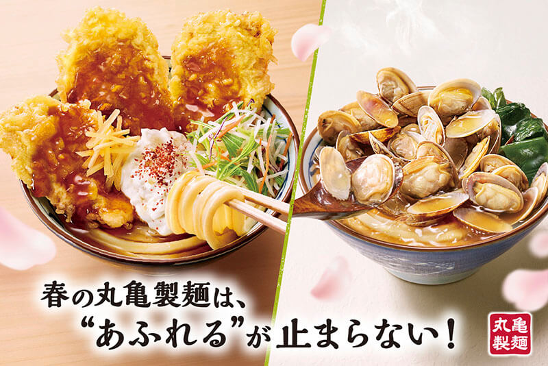 丼からはみ出る豚天が3枚も！　『丸亀製麺』の新作「甘辛しょうがダレのはみ出る豚天ぶっかけうどん」はボリューム満点、春の定番「山盛りあさりうどん」の季節もやってきた