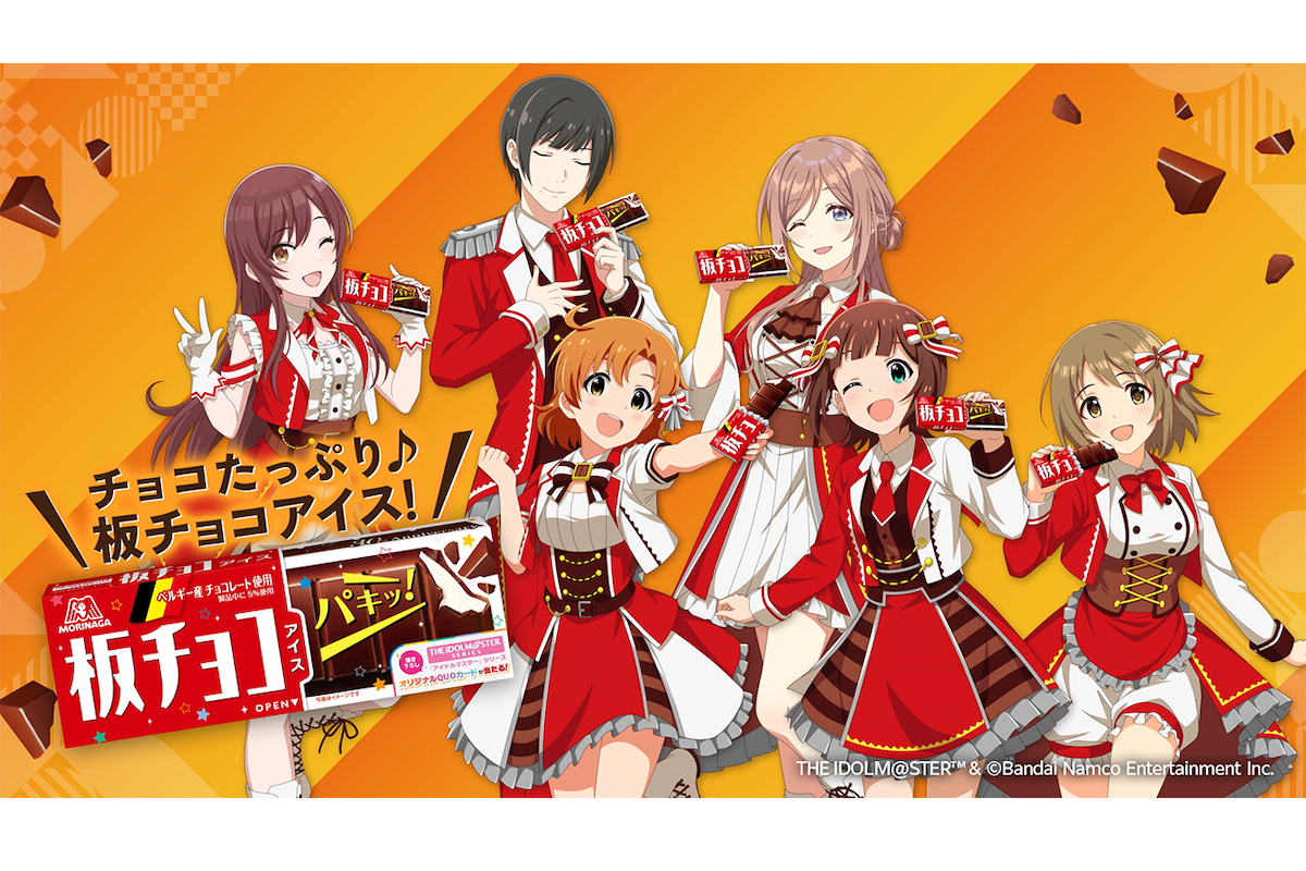 森永 板チョコ　アイドルマスター 　 タペストリー新品 a*a様 森永 板チョコ 非売品 アイドルマスター B2サイズ