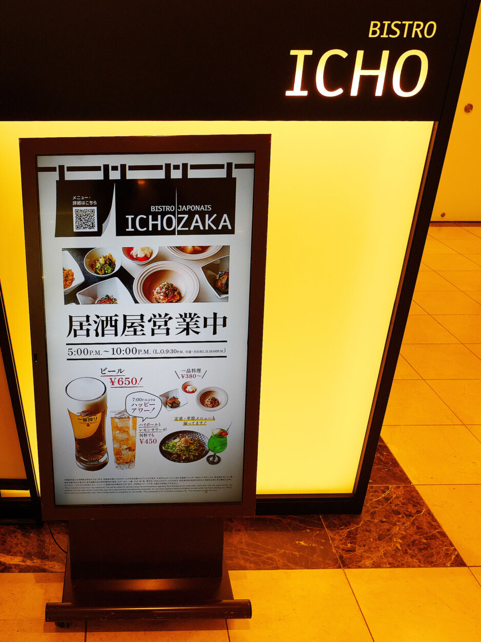 隠しメニューでもなんでもなく、オフィシャルで「居酒屋営業中」です
