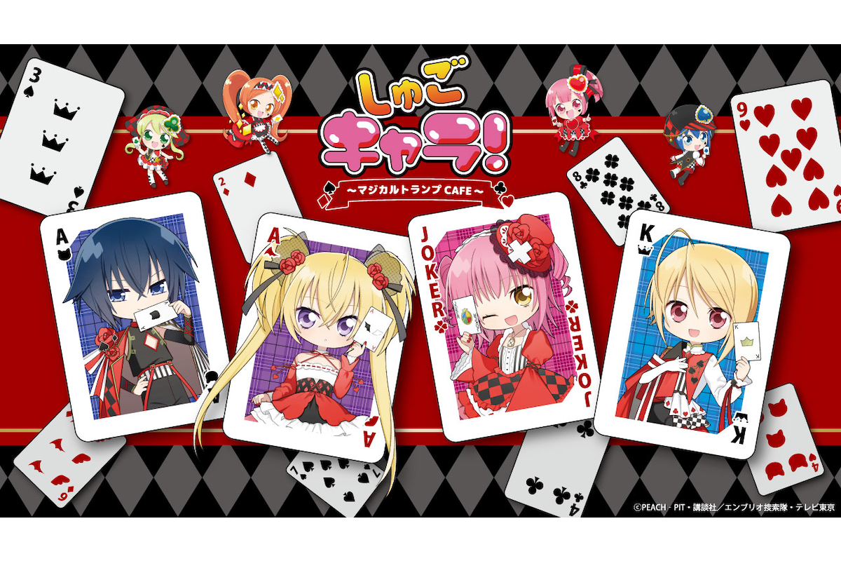 しゅごキャラ！』人気沸騰中！ 総力連載で再び テーマカフェが渋谷に