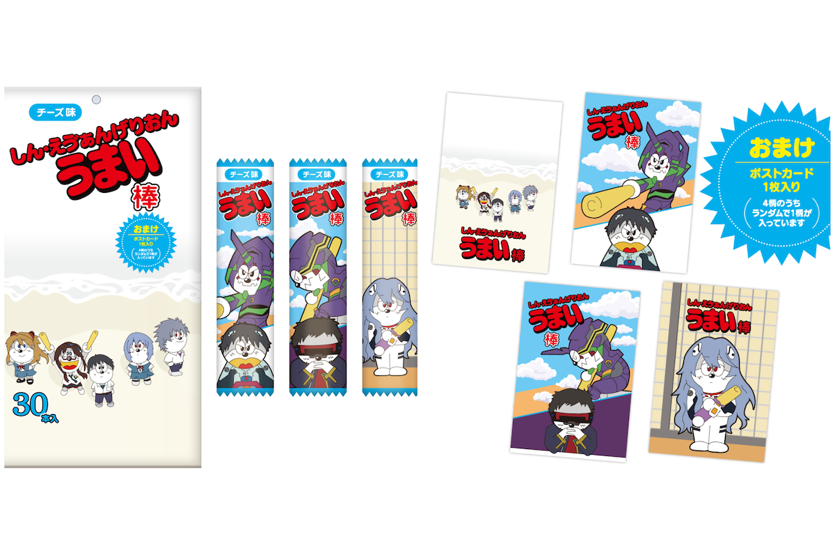 EVA初号機が「うまい棒」で戦っている!? 国民的アニメ