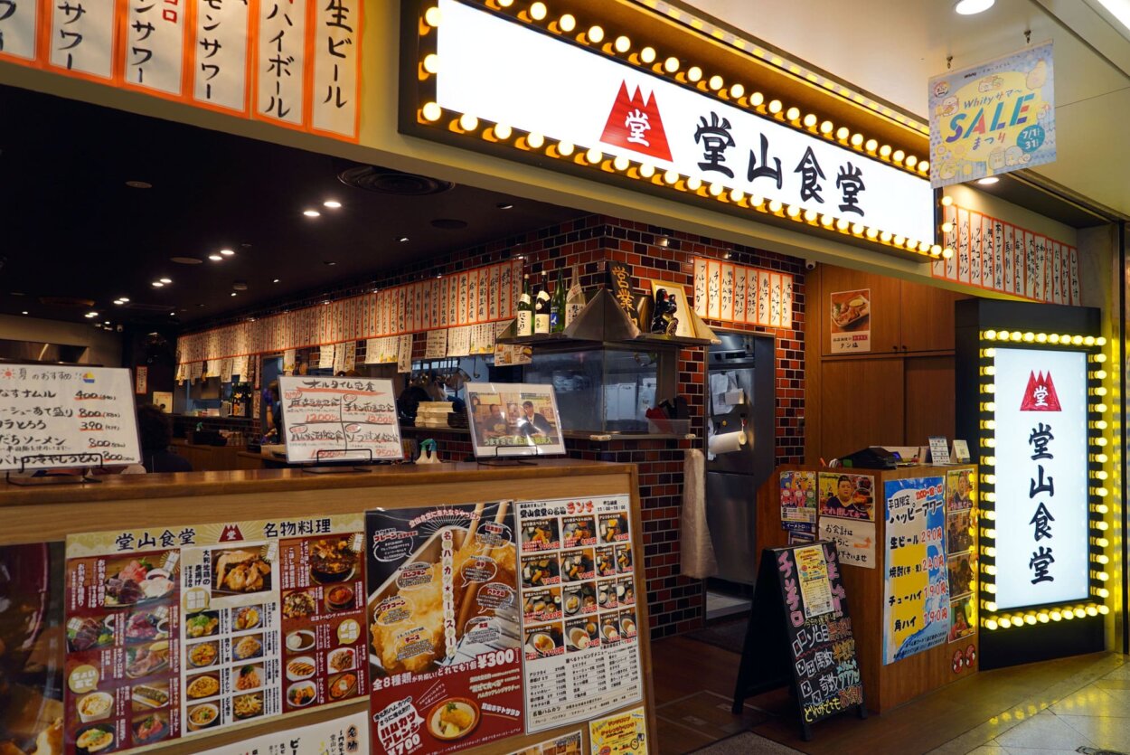 『堂山食堂 ホワイティうめだ店』