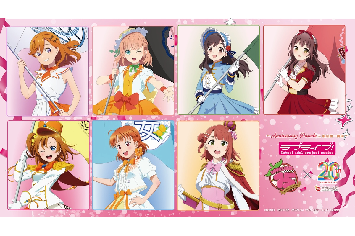 【週末限定価格 出回りなし】うさまらーカード 東京駅限定　No.1 東京駅一番街が『ラブライブ！』一色に 謎解きゲームや限定グッズ販売