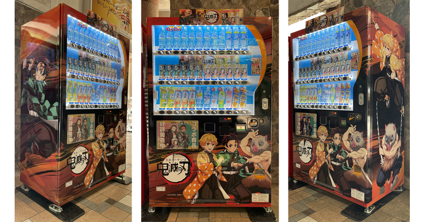 全国に人気アニメ「鬼滅の刃」コラボの自販機が出現する！ 一部