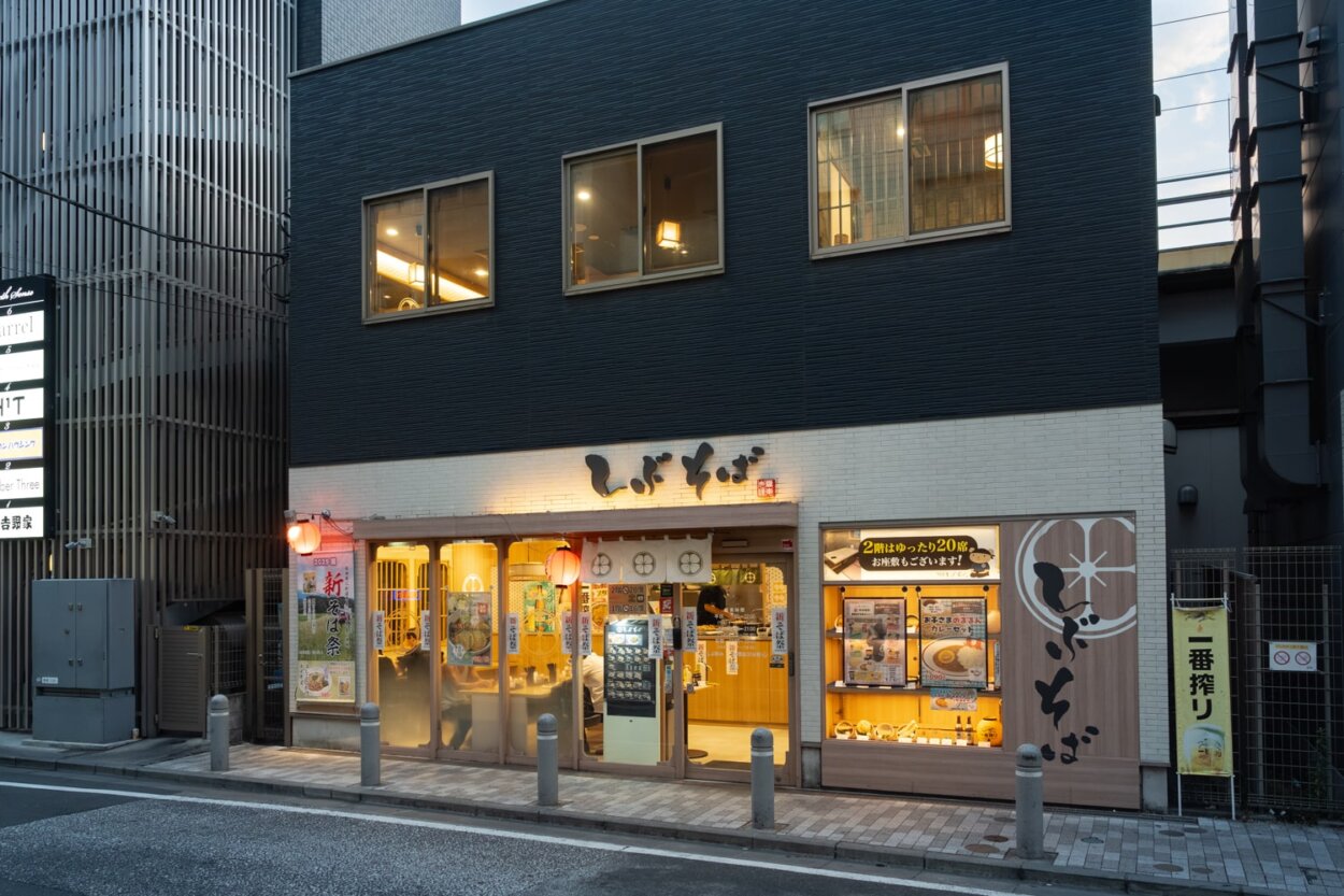 『しぶそば 綱島店』