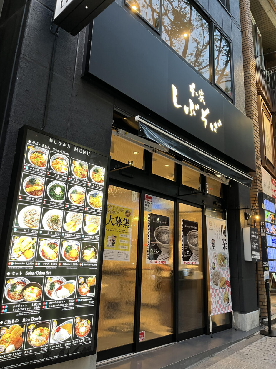 2025年9月14日（日）にオープンする『本家しぶそば 渋谷道玄坂店