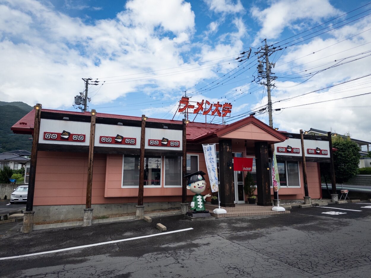 『ラーメン大学 上田バイパス店』。その名の通り、上田バイパス（国道18号線）沿いにある。広い駐車場も完備していて、ランチ時には多くの客で賑わう