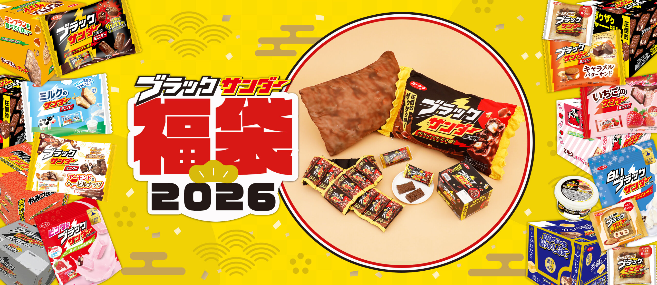 ブラックサンダー 抱き枕 クッション 有楽製菓 非売品 ブラックサンダー 抱き枕 クッション 有楽製菓 非売品 レアなブラック