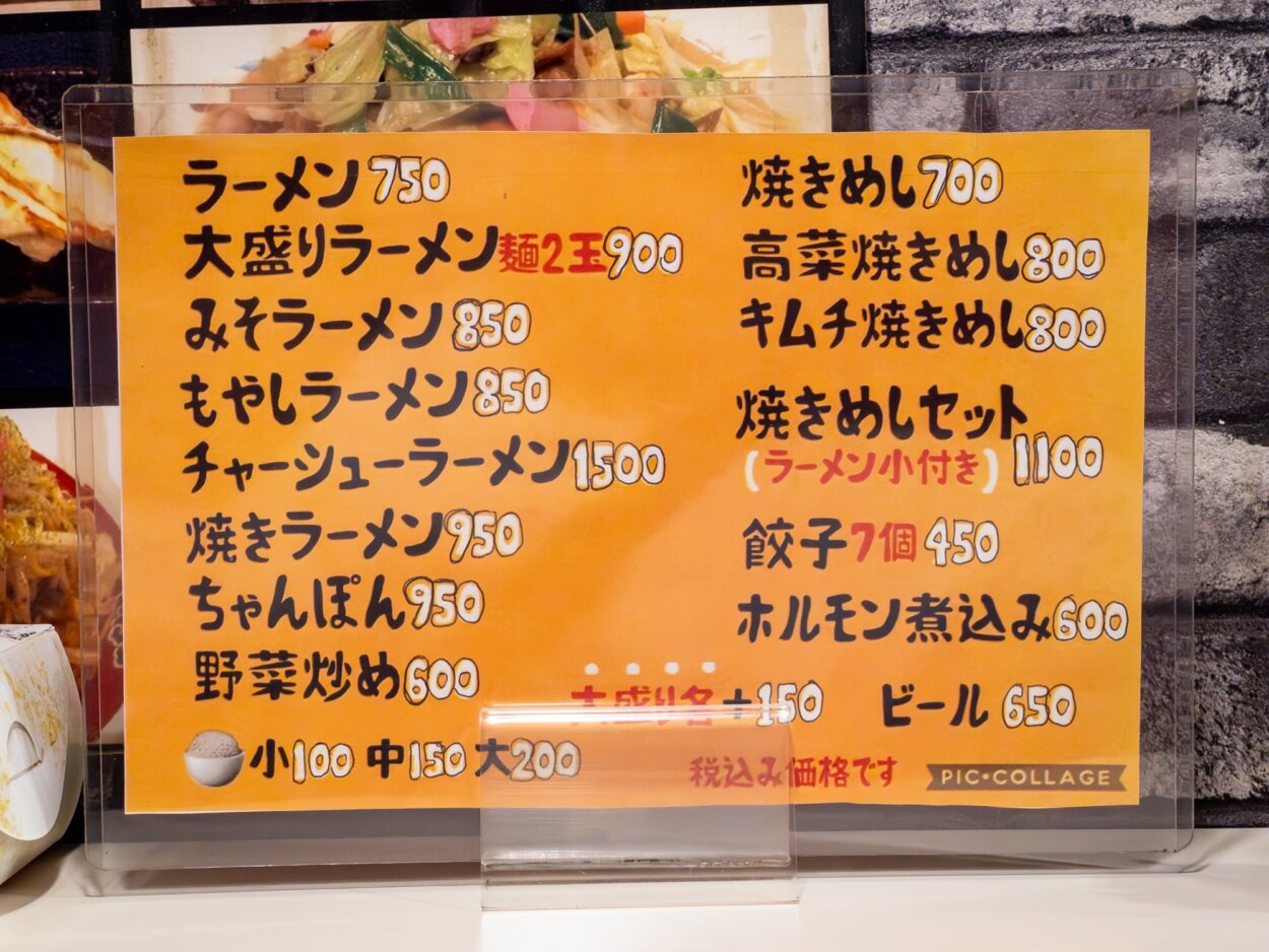 卓上のメニュー。「焼きラーメン」や「ちゃんぽん」も用意している