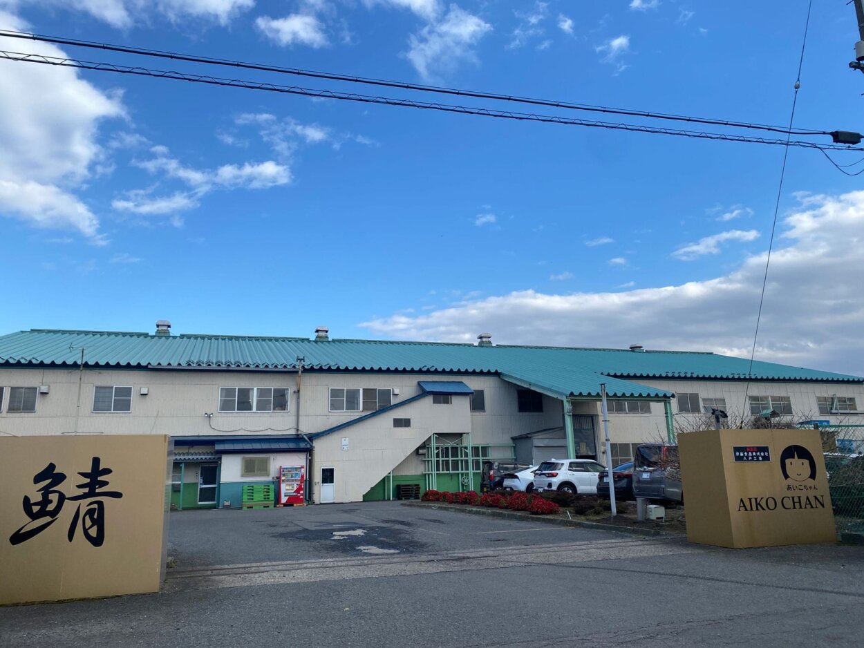 伊藤食品八戸工場。こちらもあいこちゃんがお出迎え……