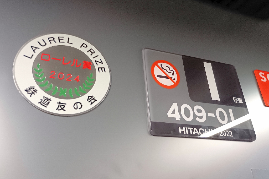 鉄道界のカー・オブ・ザ・イヤー ブルーリボン賞とローレル賞に輝いた