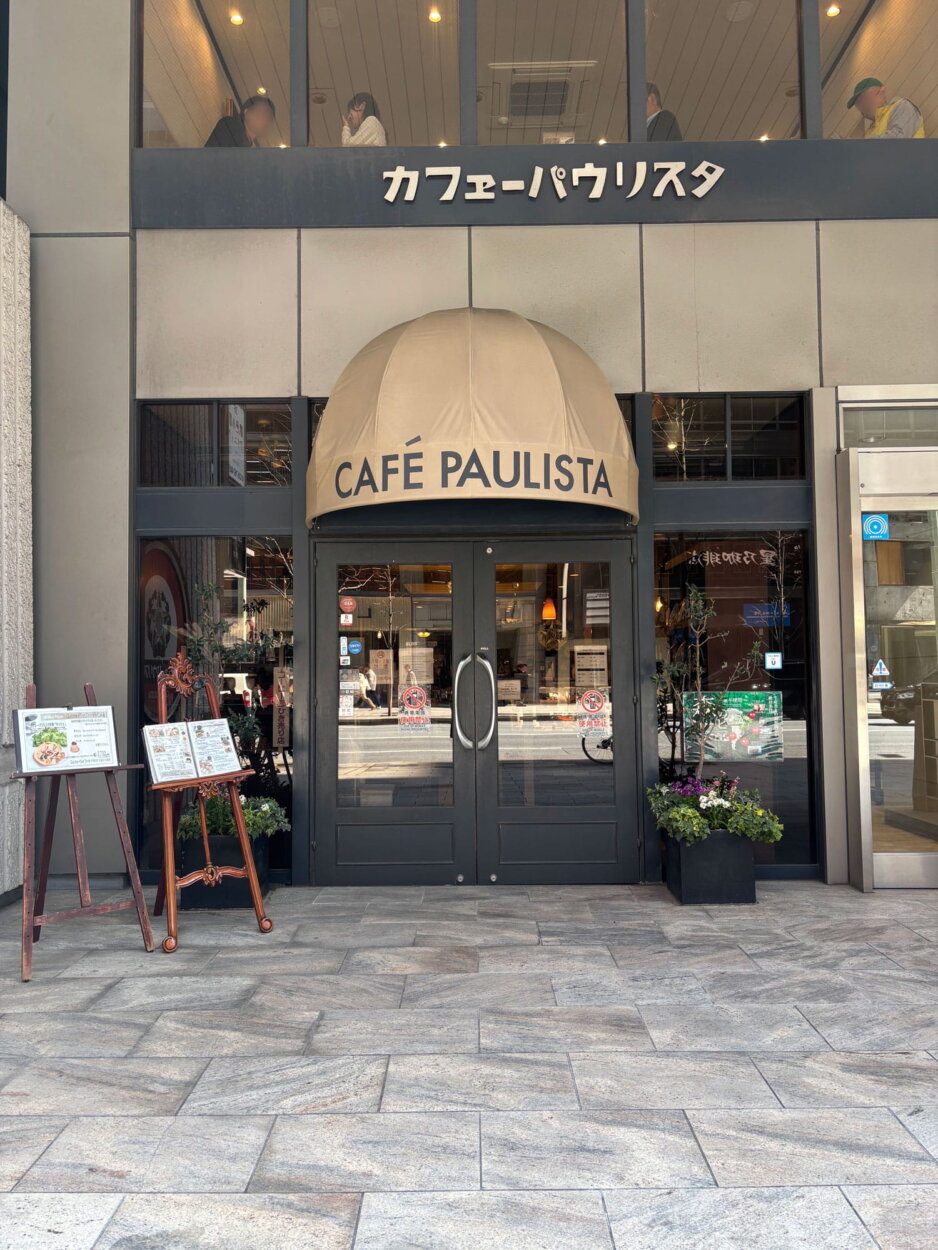 『カフェーパウリスタ』