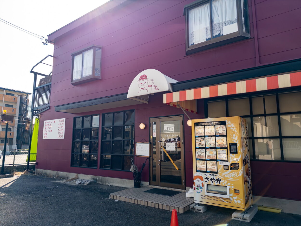 愛知県一宮市『西村麺業』外観。店の前と横に駐車場も完備