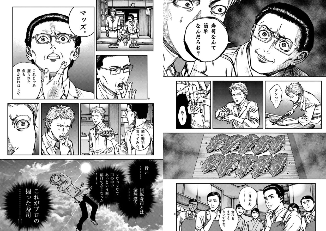 「マッズ！」が口癖の寿司職人、児島 渡　©せきやてつじ／小学館