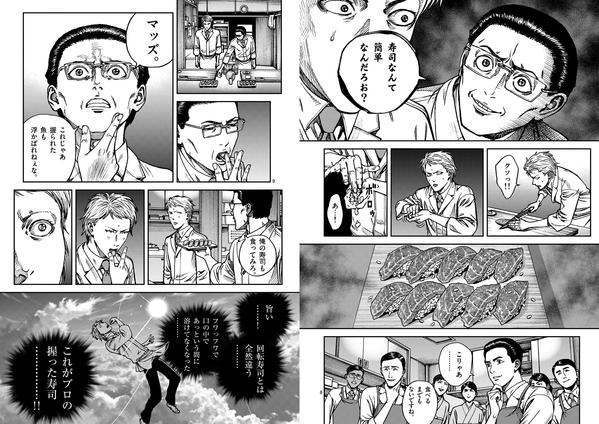 SNSで話題「マッズ！」が口癖の毒舌寿司職人の誕生秘話を作者・せきや