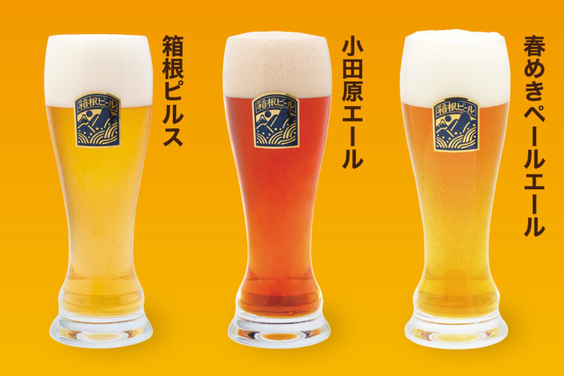 蛇口からビール! 箱根でGW限定クラフトビールフェス開催、3800円飲み 蛇口からビール! 箱根でGW限定クラフトビールフェス開催、3800円飲み