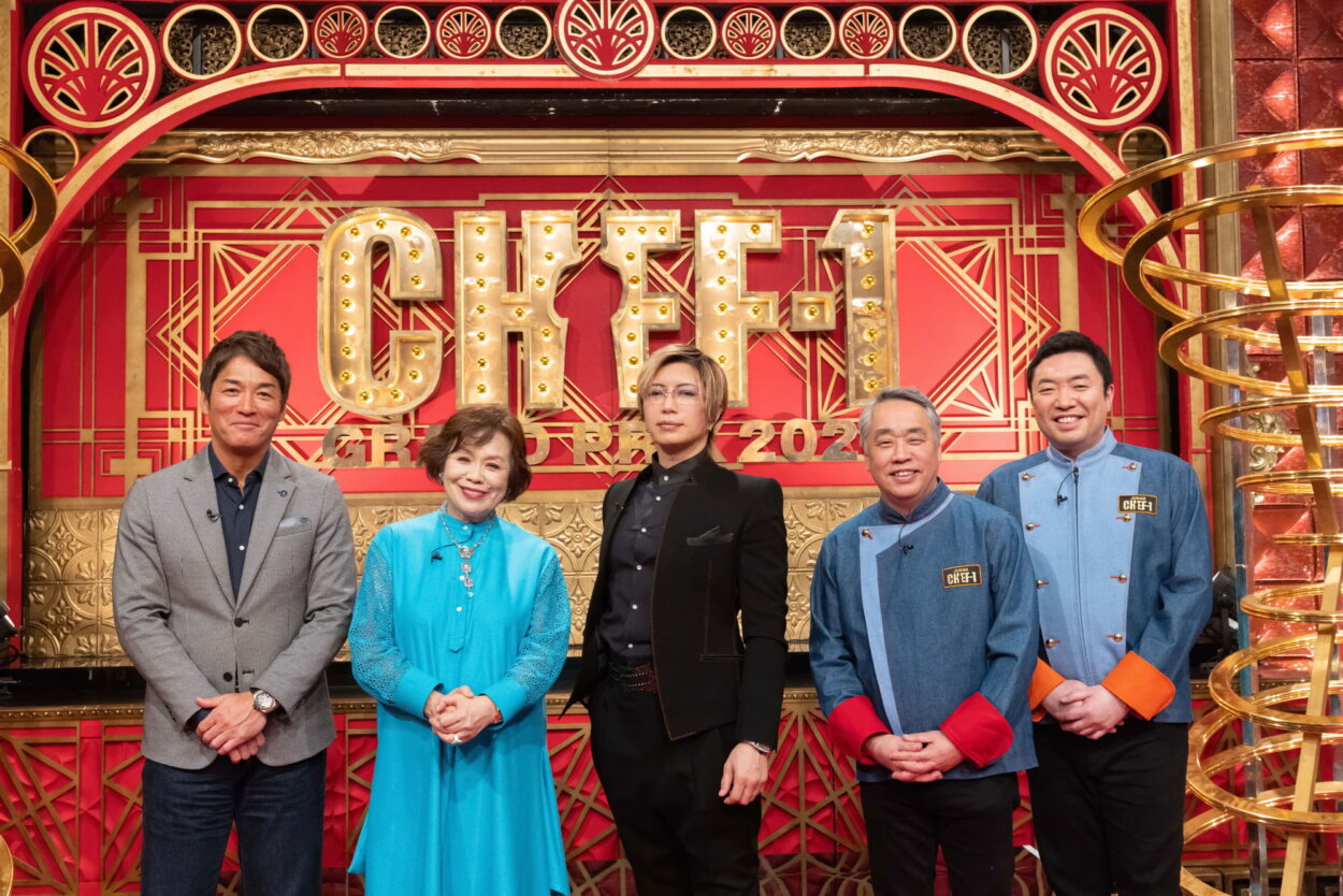 審査員。左から、長嶋一茂さん、上沼恵美子さん、GACKTさん、神田裕行さん、関谷健一朗さん