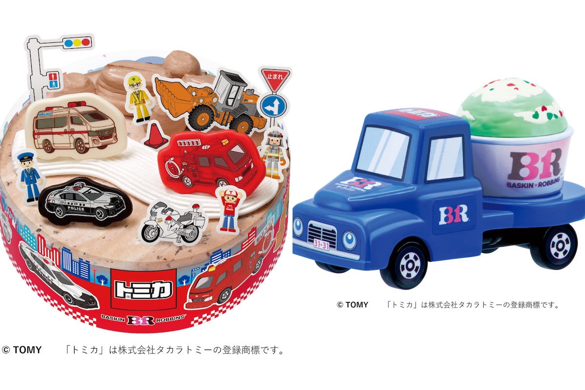 サーティワンアイスケーキに「トミカ」登場｜限定トラック付き