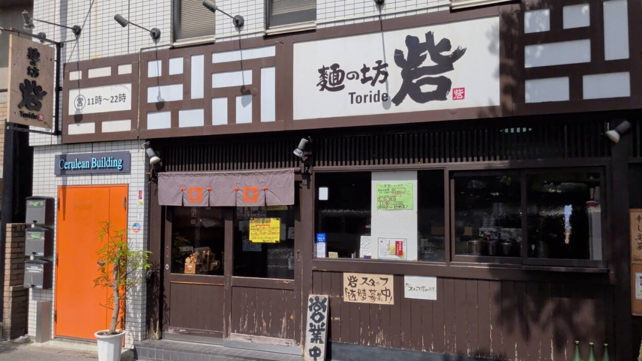 『麺の坊 砦』