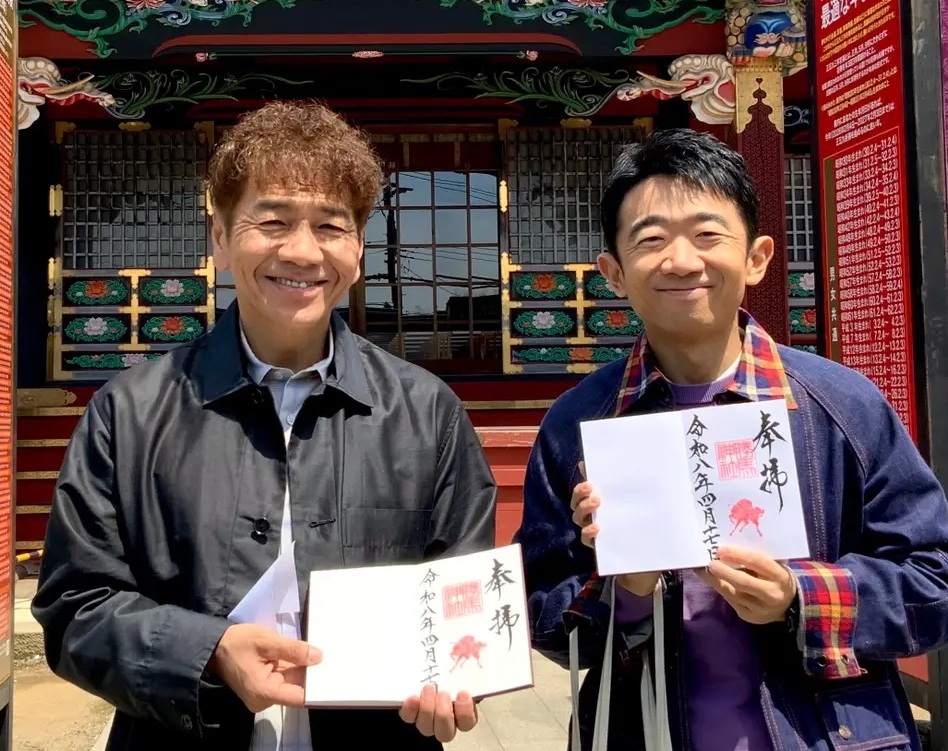 太田君代 茨城ドライブ旅】「太田上田」で話題！くりぃむしちゅー上田さん
