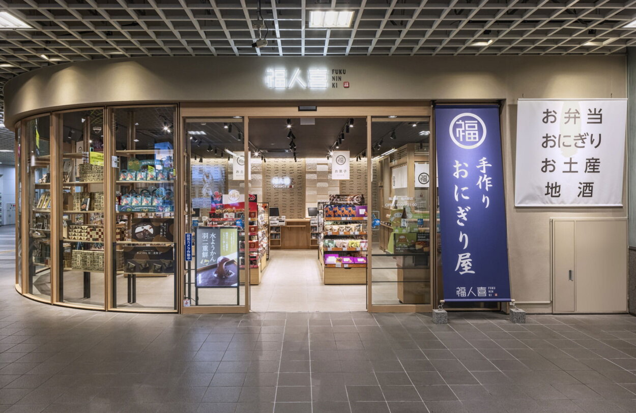 大津屋が運営する『福人喜 福井駅店』。ハピラインふくいの改札の横に位置
