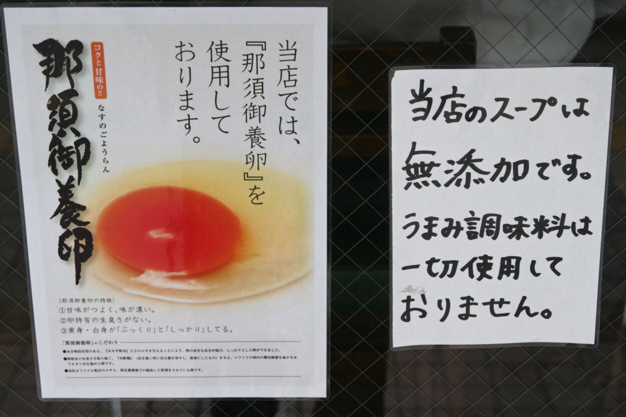 化学調味料不使用