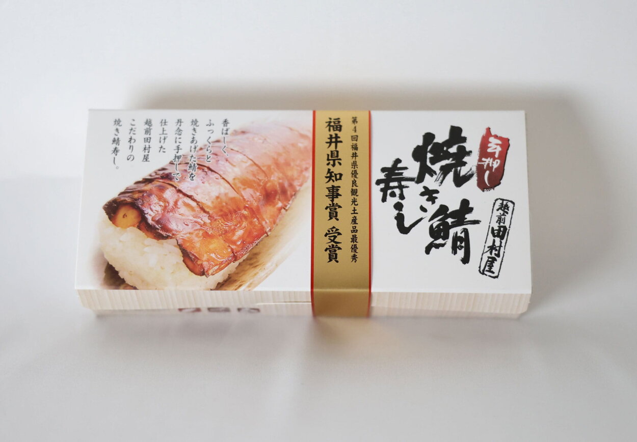 「手押し焼き鯖寿し」（1480円）
