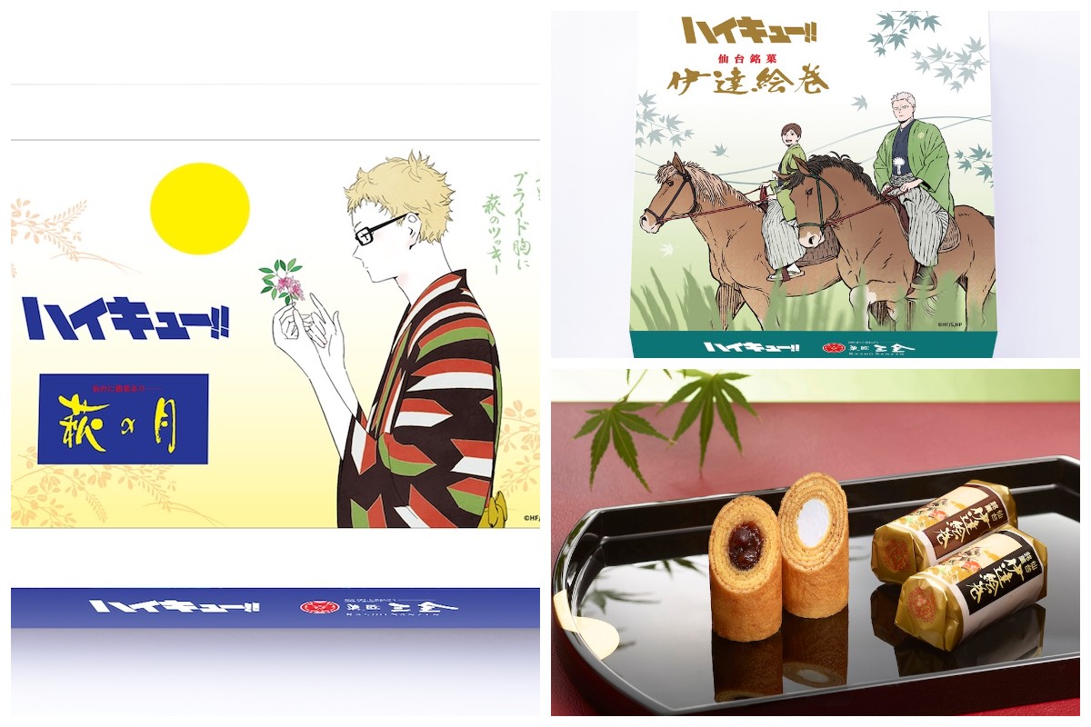 ハイキュー!!』×仙台銘菓が3年目のコラボ。月島蛍の新ビジュアル