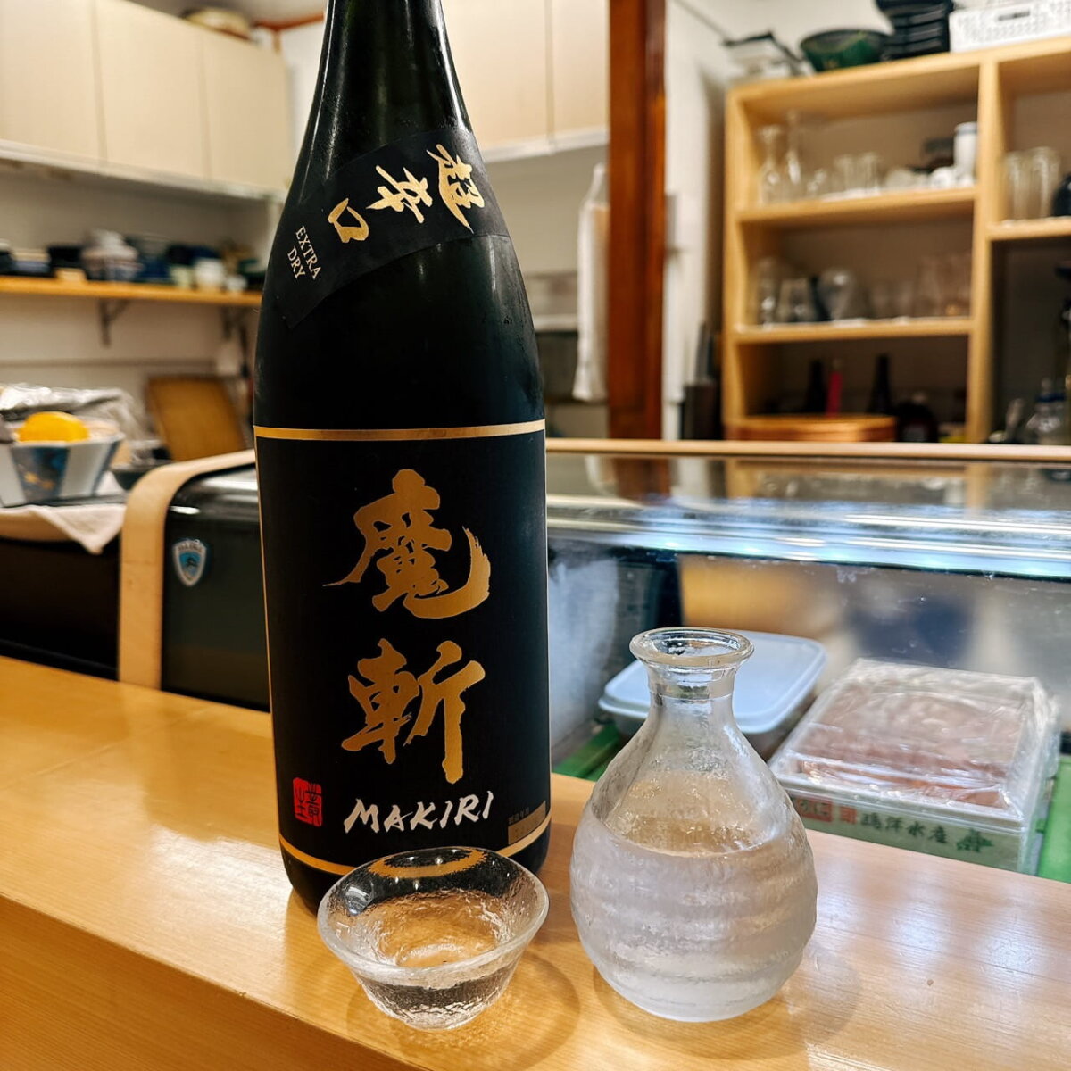 東北銘醸さん(山形県酒田市)の「初孫」シリーズの「魔斬(まきり)」