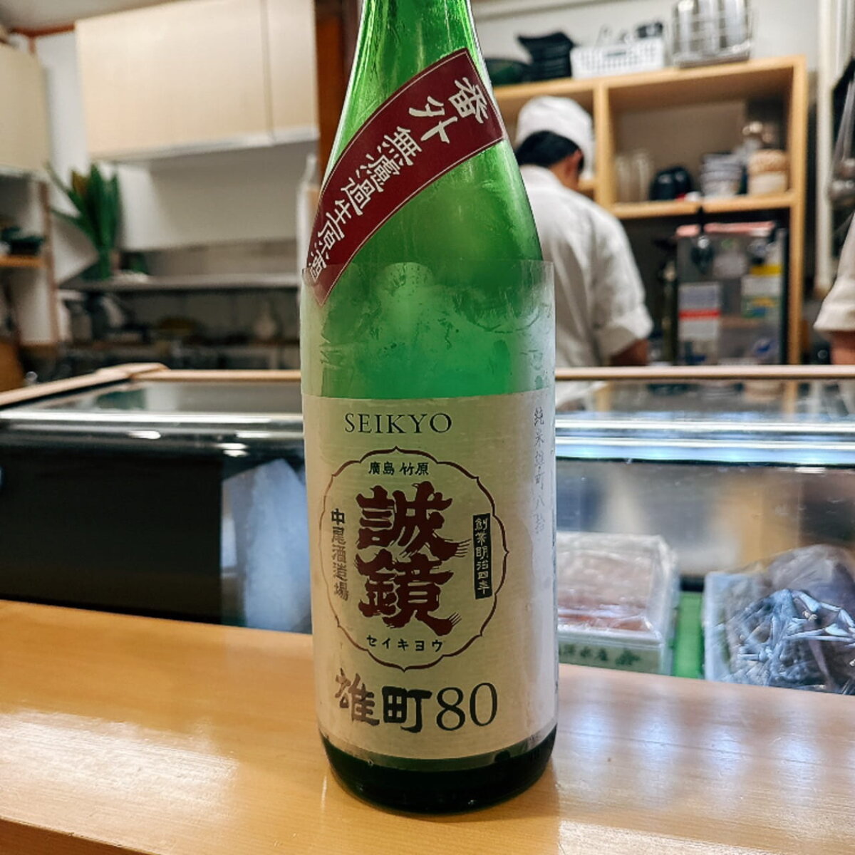 中尾醸造さん(広島県竹原市)の「誠鏡」