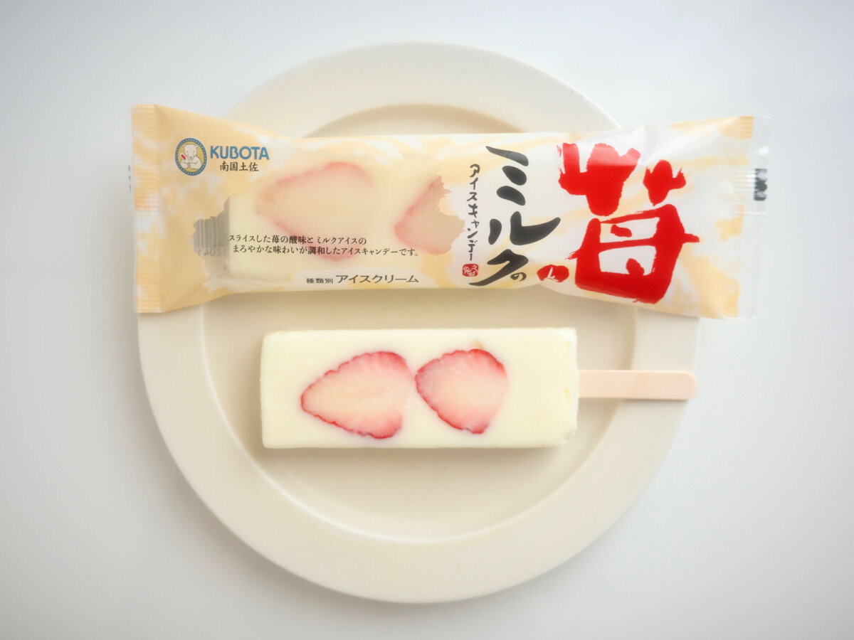 久保田食品の「苺ミルクアイスキャンディー」(メーカー希望小売価格210円、通販20本セット4540円/税込・送料別)