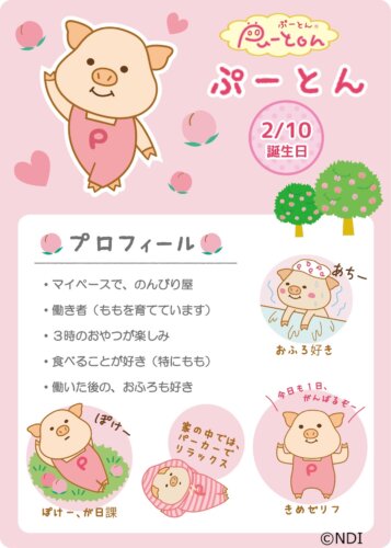 旬の桃がたっぷり! 『コロンバン』と「ぷーとん」のコラボスイーツが原宿で期間限定販売