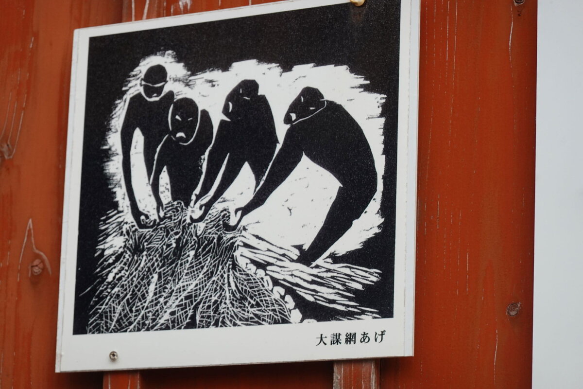 大川集落の版画　網をあげている様子
