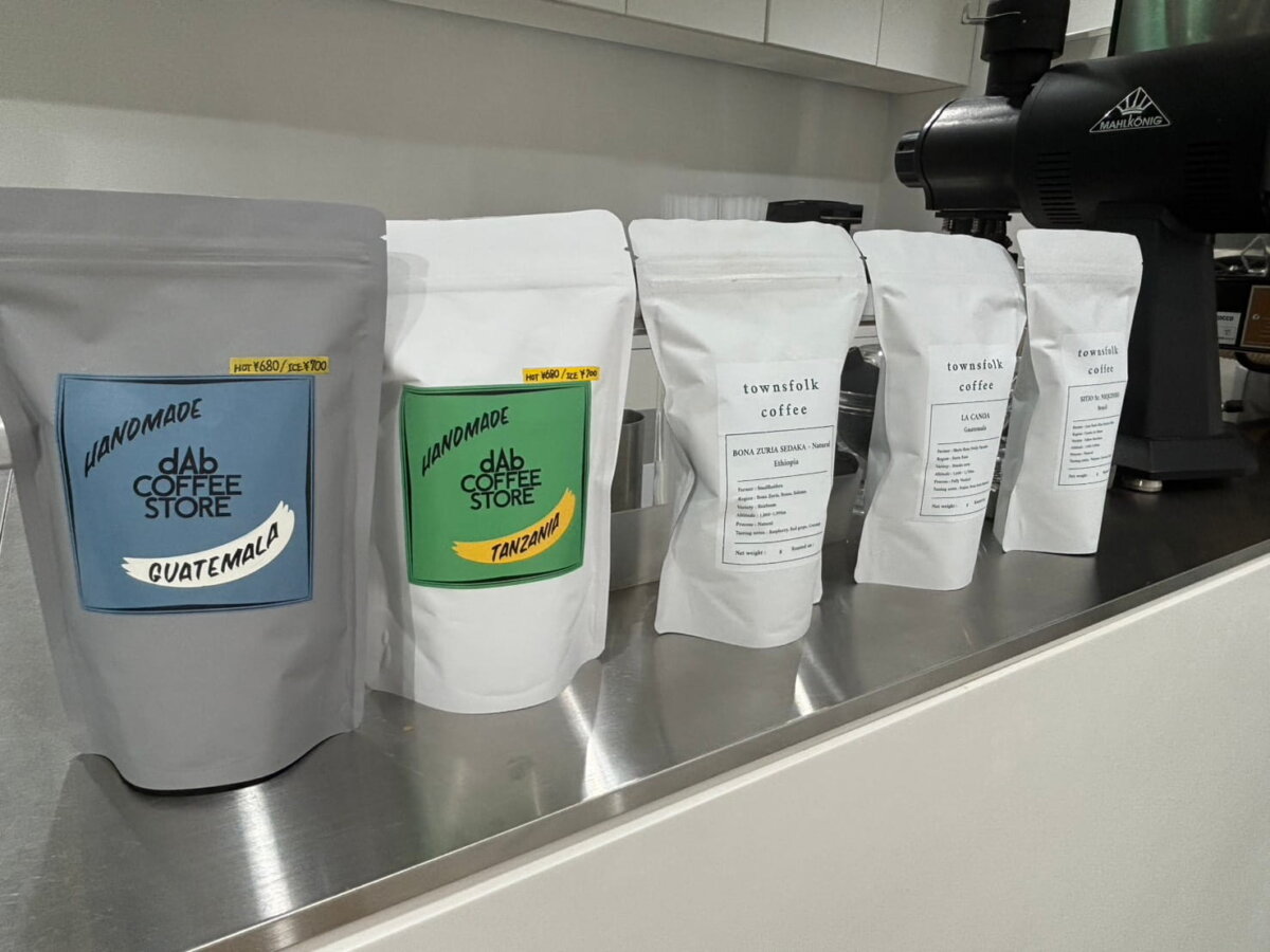 手前が「dab」さんのコーヒー豆