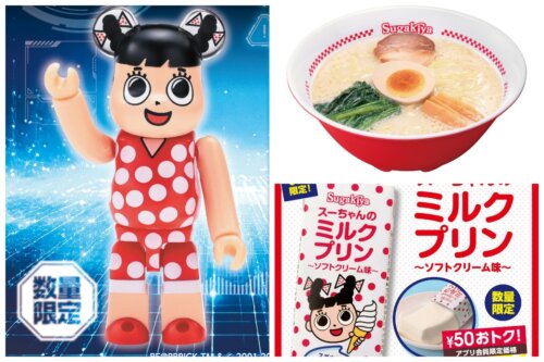 スーちゃん木の実を使っておやつ作り スガキヤ』80周年記念！ 「BE@RBRICK」初コラボフィギュア登場＆「秋の