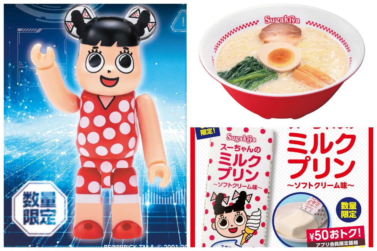 スーちゃん！！ スガキヤ』80周年記念！ 「BE@RBRICK」初コラボフィギュア登場＆「秋の