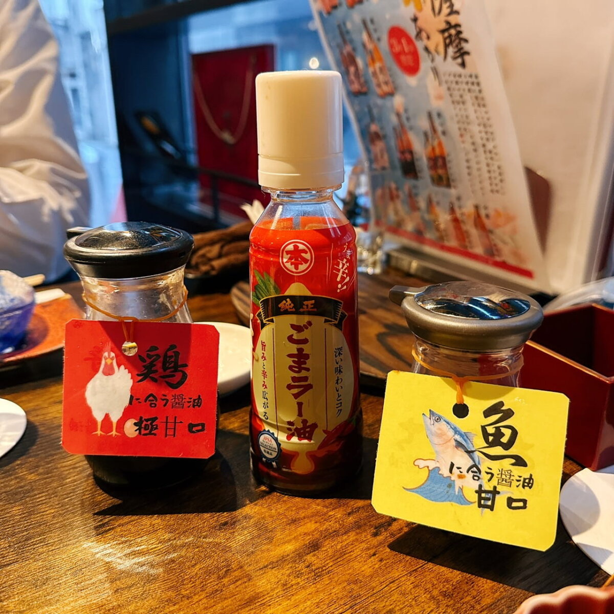 調味料も様々