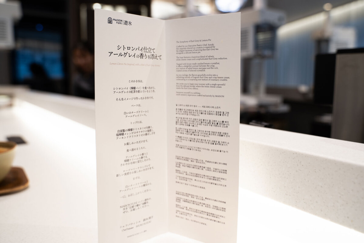 こちら、メニュー表ではありません
