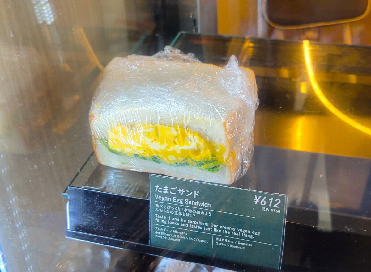 「たまごサンド」(660円)。愛しの〝この子〟をラスイチでゲット! 会いたかったよぉ(感涙)
