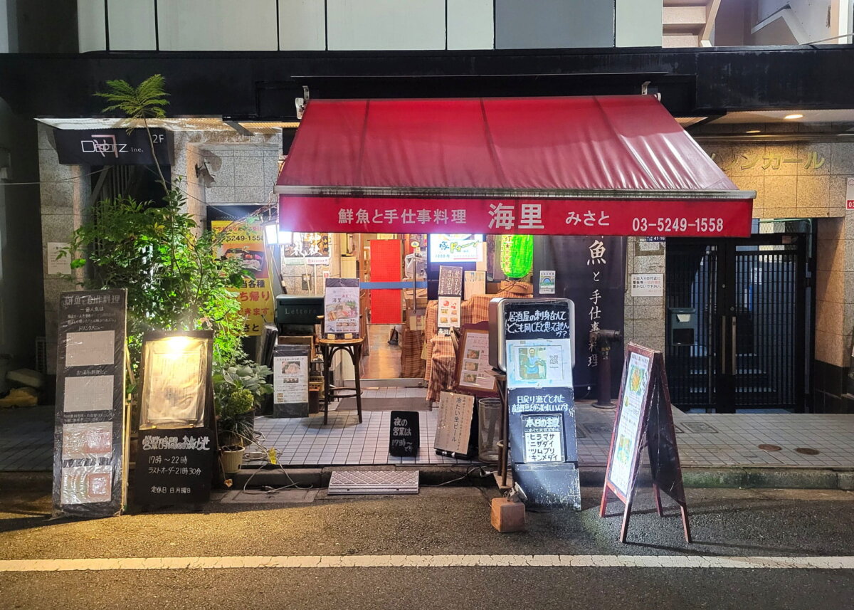 今年で創業30年! 赤羽で愛される居酒屋『海里』